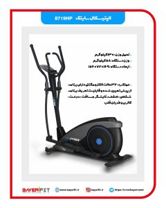 الپتیکال 8719HP سایتک